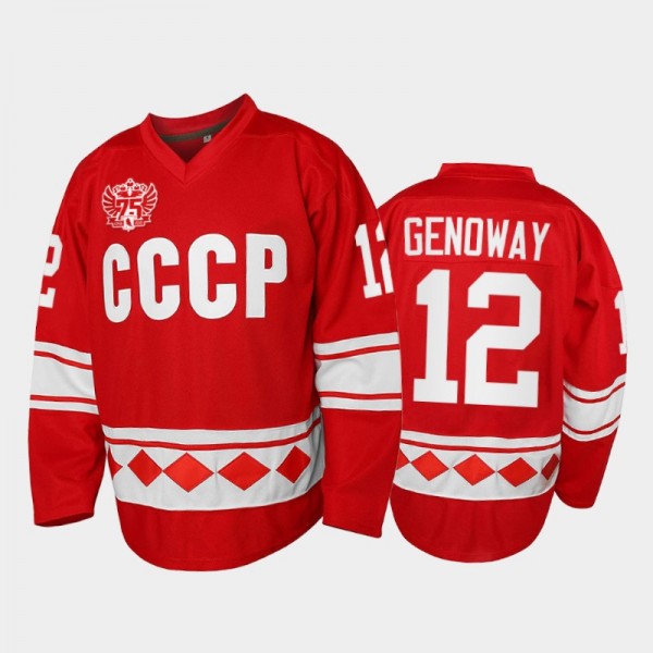 Chay Genoway Russia Hockey Red 75th Anniversary Je...